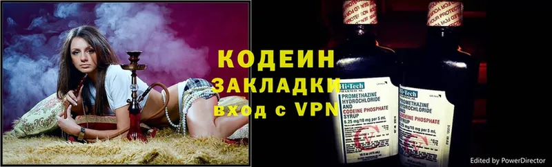 Codein Purple Drank  Каменск-Уральский 