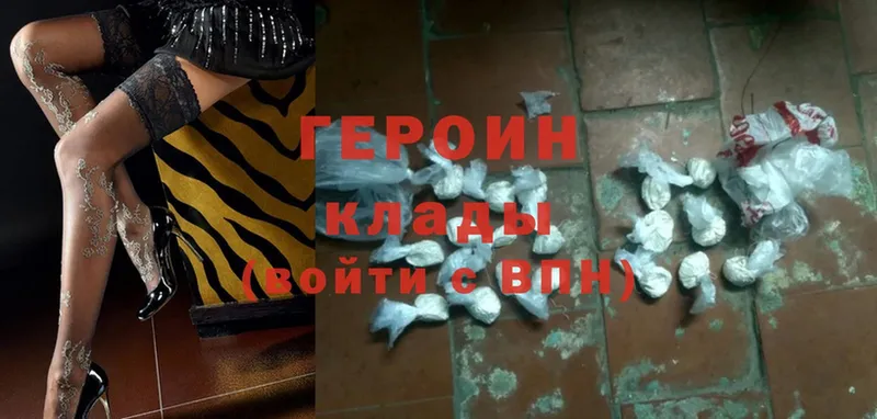 Героин Heroin  Каменск-Уральский 